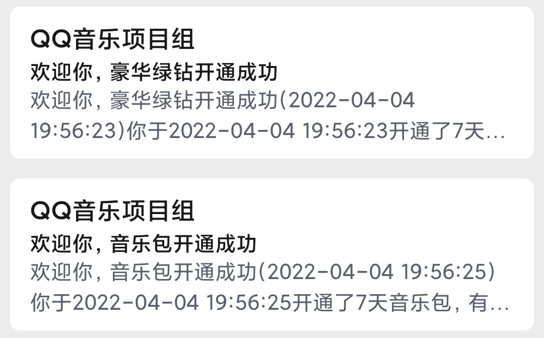 领取结果 领取结果