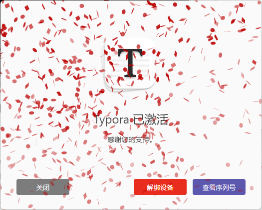 激活后的效果 激活后的效果