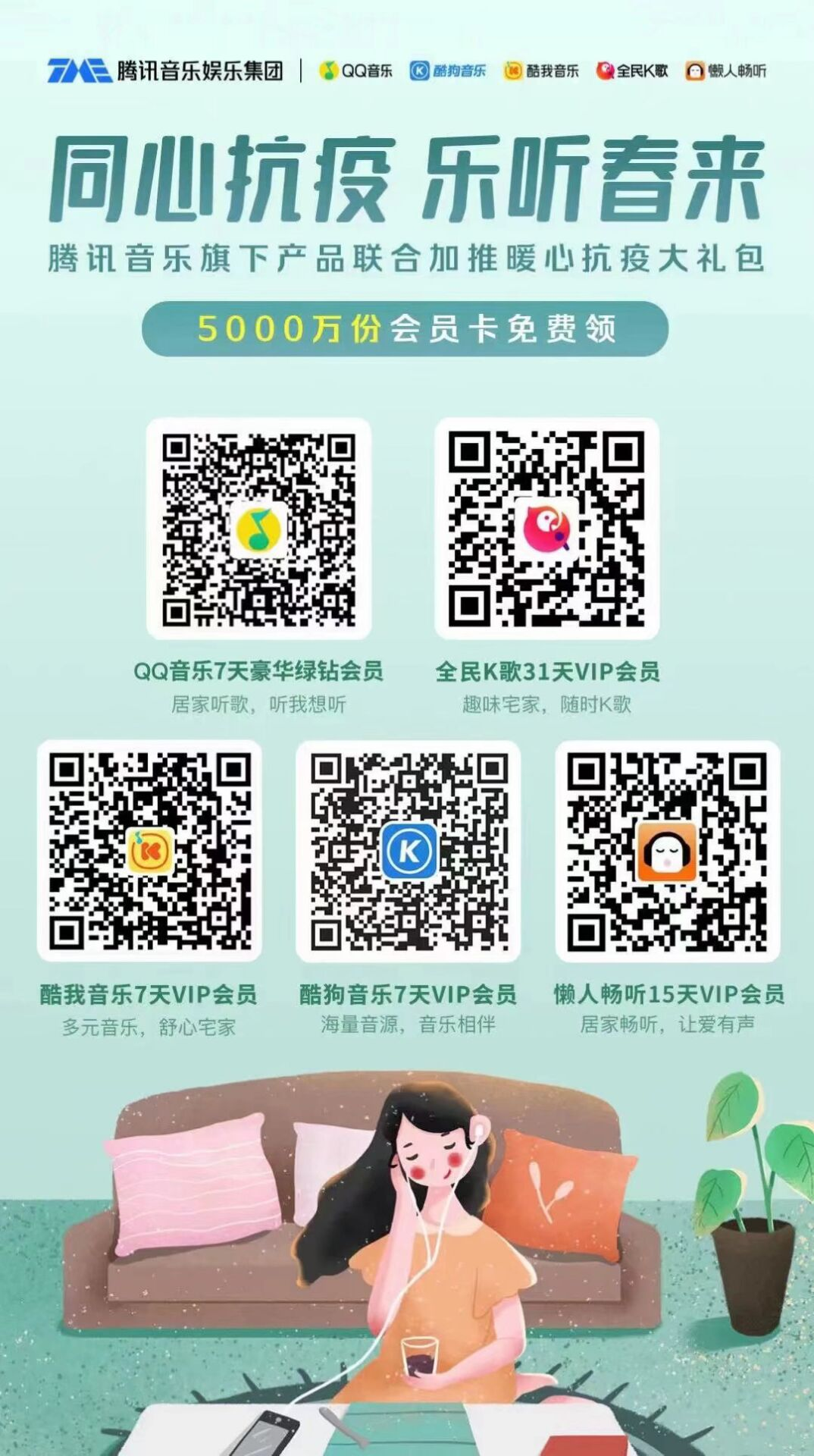 活动二维码 活动二维码