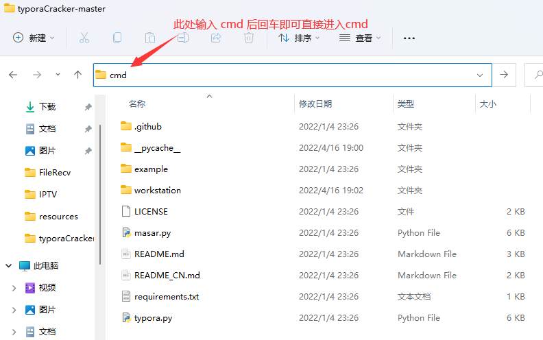 快速从当前目录进入cmd命令行 快速从当前目录进入cmd命令行