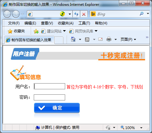 图10.29 显示输入的提示信息.png 图10.29 显示输入的提示信息.png