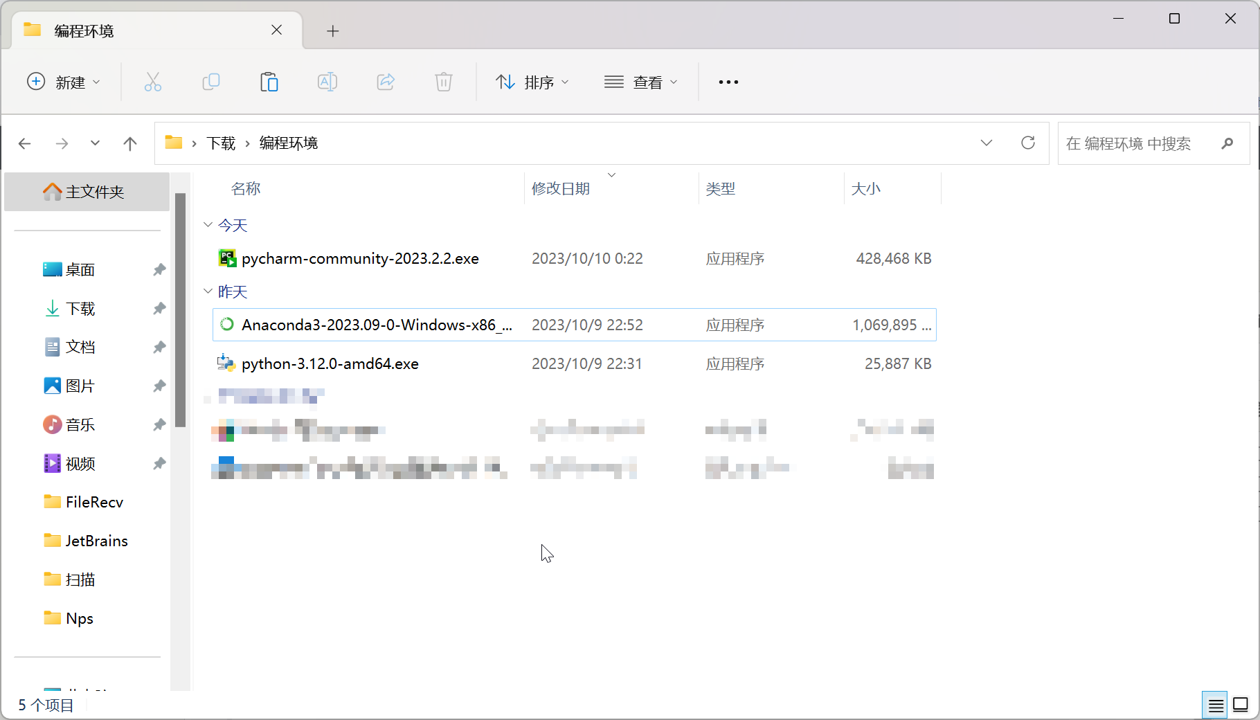 所需安装包 所需安装包